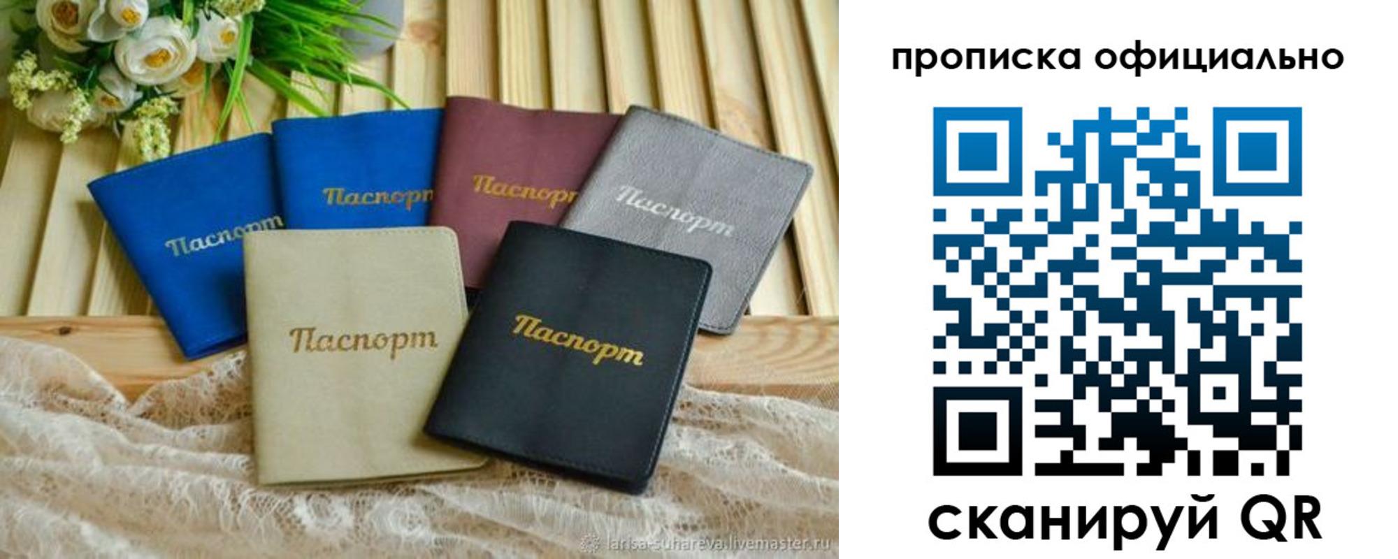 регистрация для школы в Спасске-Дальнем