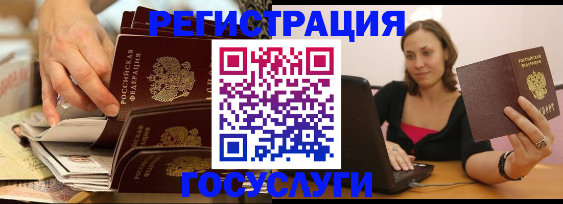 временная регистрация законно в Спасске-Дальнем