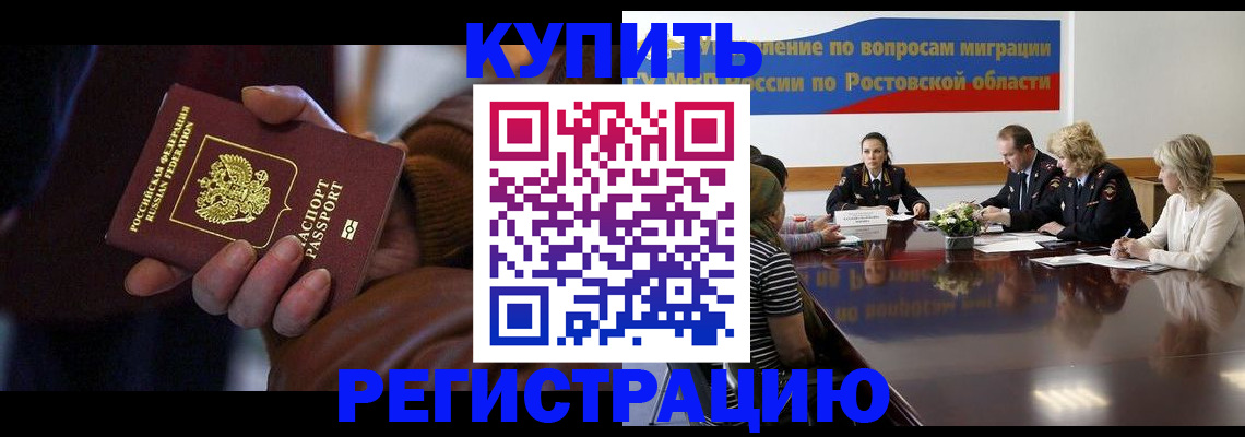 прописка иностранных граждан в Спасске-Дальнем