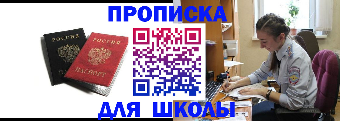 купить прописку в Спасске-Дальнем