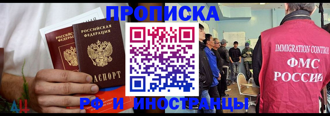 временная регистрация для всех в Спасске-Дальнем