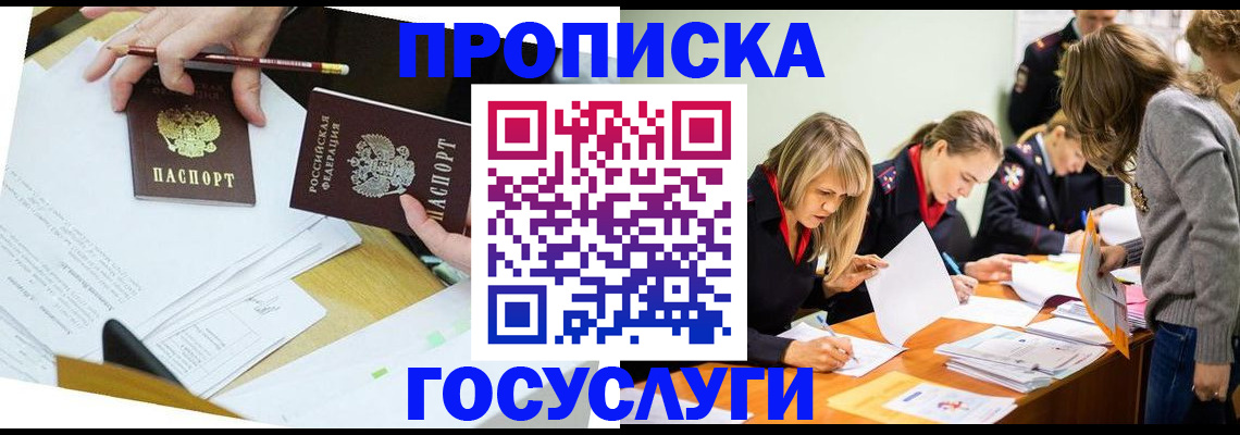 регистрация в Спасске-Дальнем